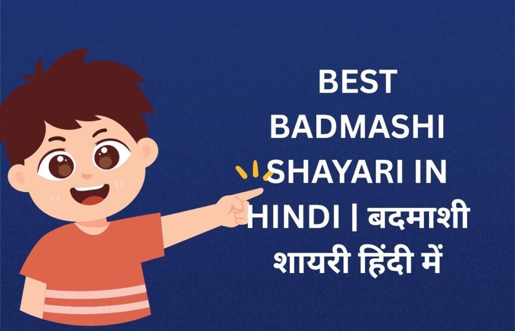 380+ Best Badmashi Shayari In Hindi​ | बदमाशी शायरी हिंदी में