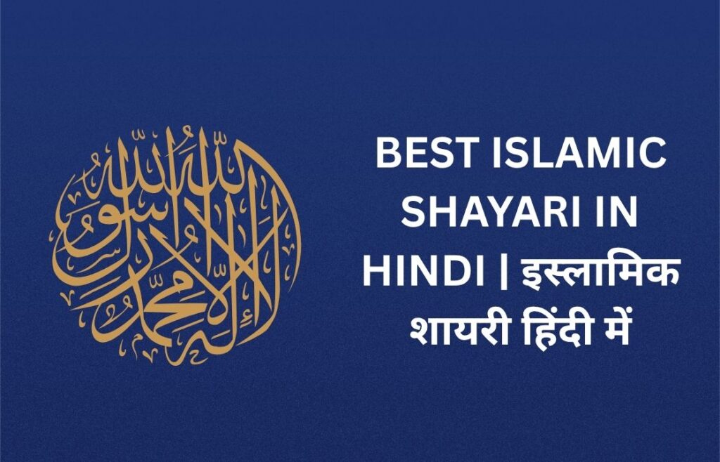 220+ Best Maa Ke Liye Shayari In Hindi | मां के लिए शायरी हिंदी में